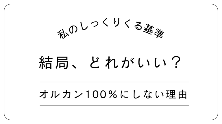 how-to-choose-investment-trusts